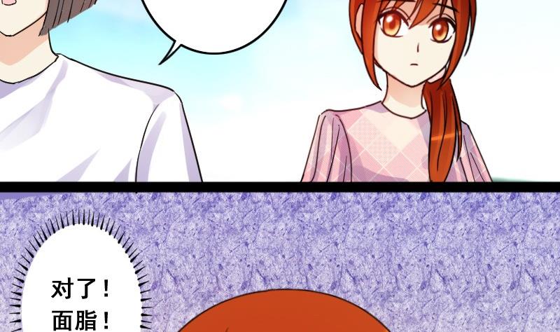 我的影帝大人韩漫全集-第79话高价面脂 1无删减无遮挡章节图片 