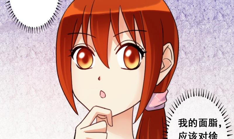 我的影帝大人韩漫全集-第79话高价面脂 1无删减无遮挡章节图片 