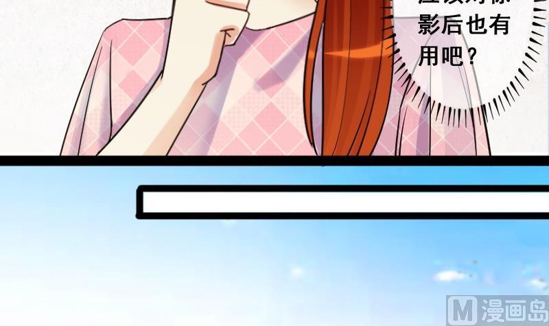 我的影帝大人韩漫全集-第79话高价面脂 1无删减无遮挡章节图片 