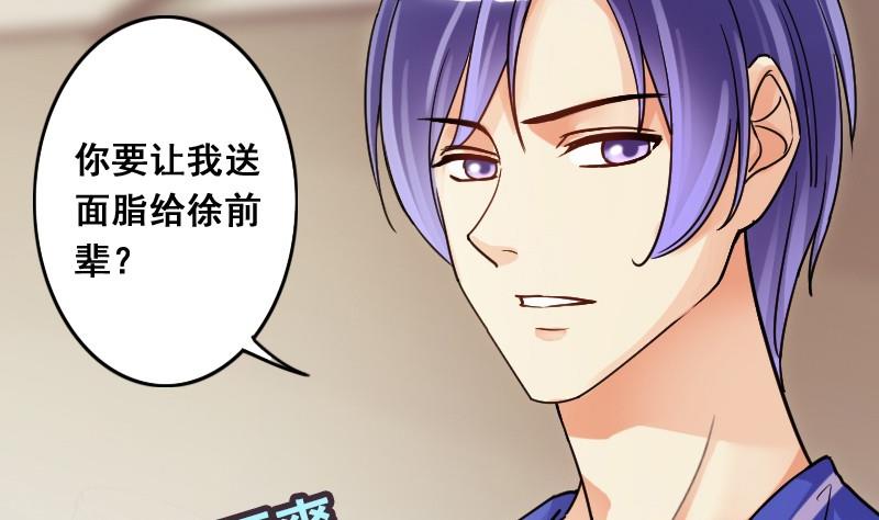 我的影帝大人韩漫全集-第79话高价面脂 1无删减无遮挡章节图片 