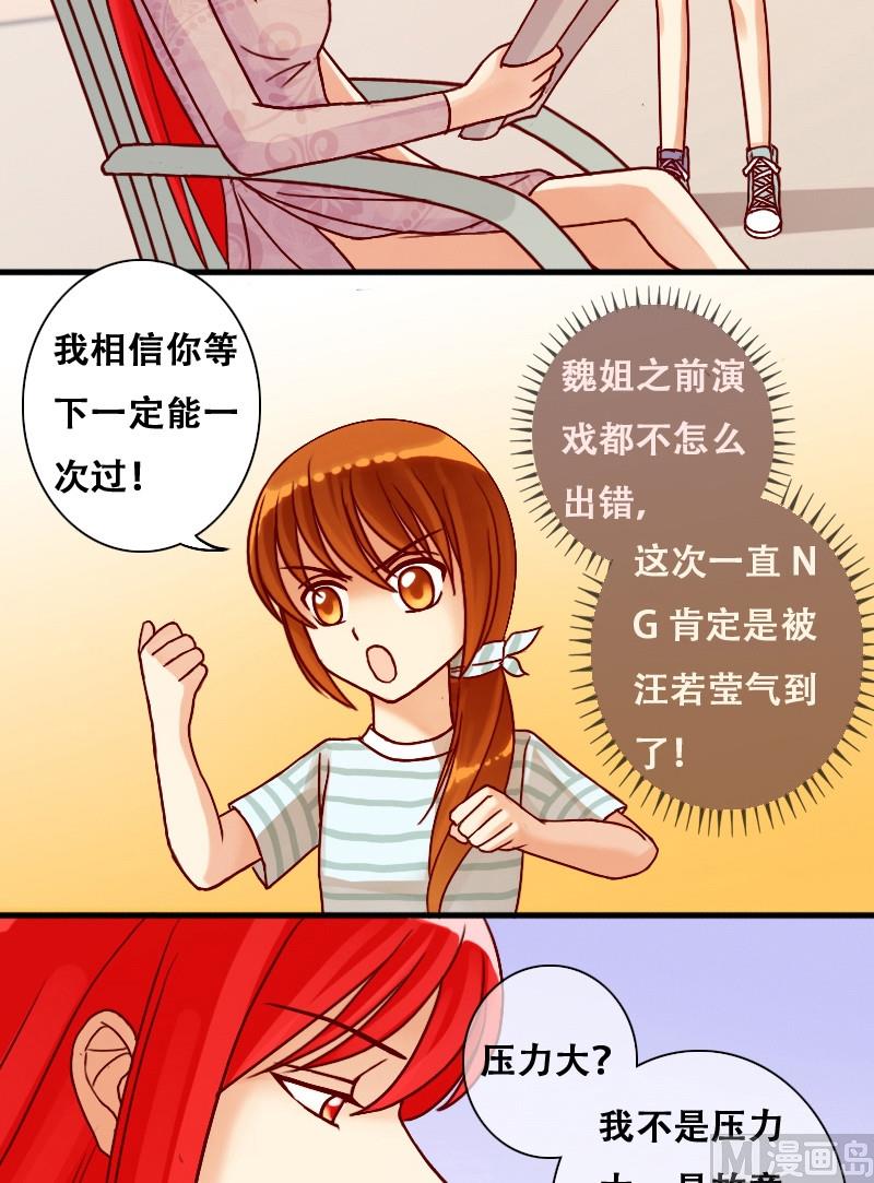 我的影帝大人韩漫全集-第9话 又上新闻（一）无删减无遮挡章节图片 