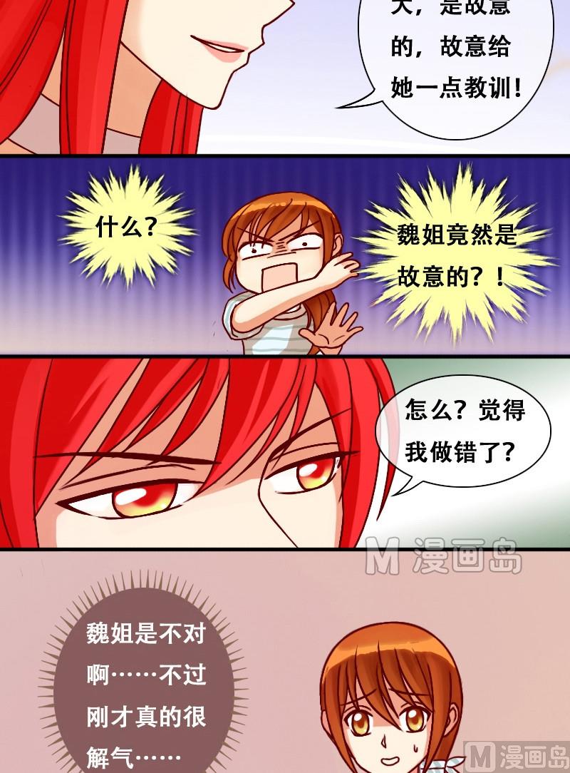 我的影帝大人韩漫全集-第9话 又上新闻（一）无删减无遮挡章节图片 