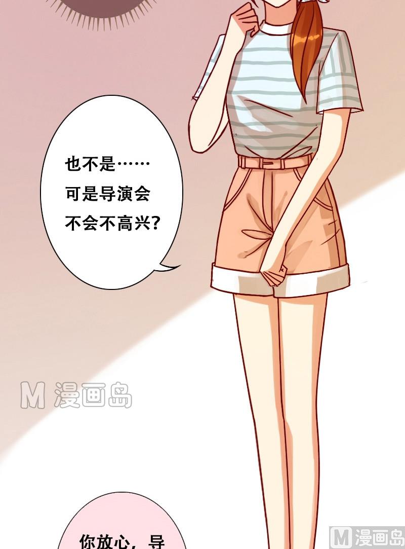 我的影帝大人韩漫全集-第9话 又上新闻（一）无删减无遮挡章节图片 