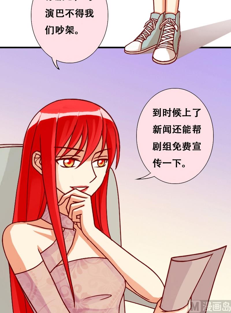 我的影帝大人韩漫全集-第9话 又上新闻（一）无删减无遮挡章节图片 