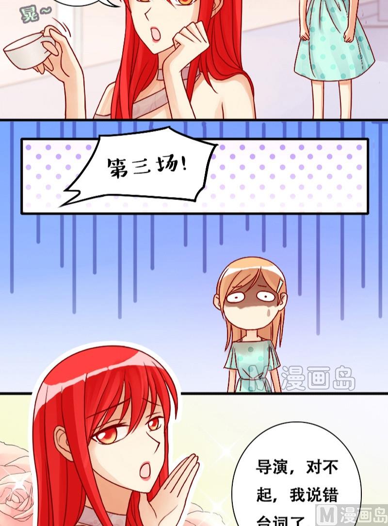 我的影帝大人韩漫全集-第9话 又上新闻（一）无删减无遮挡章节图片 
