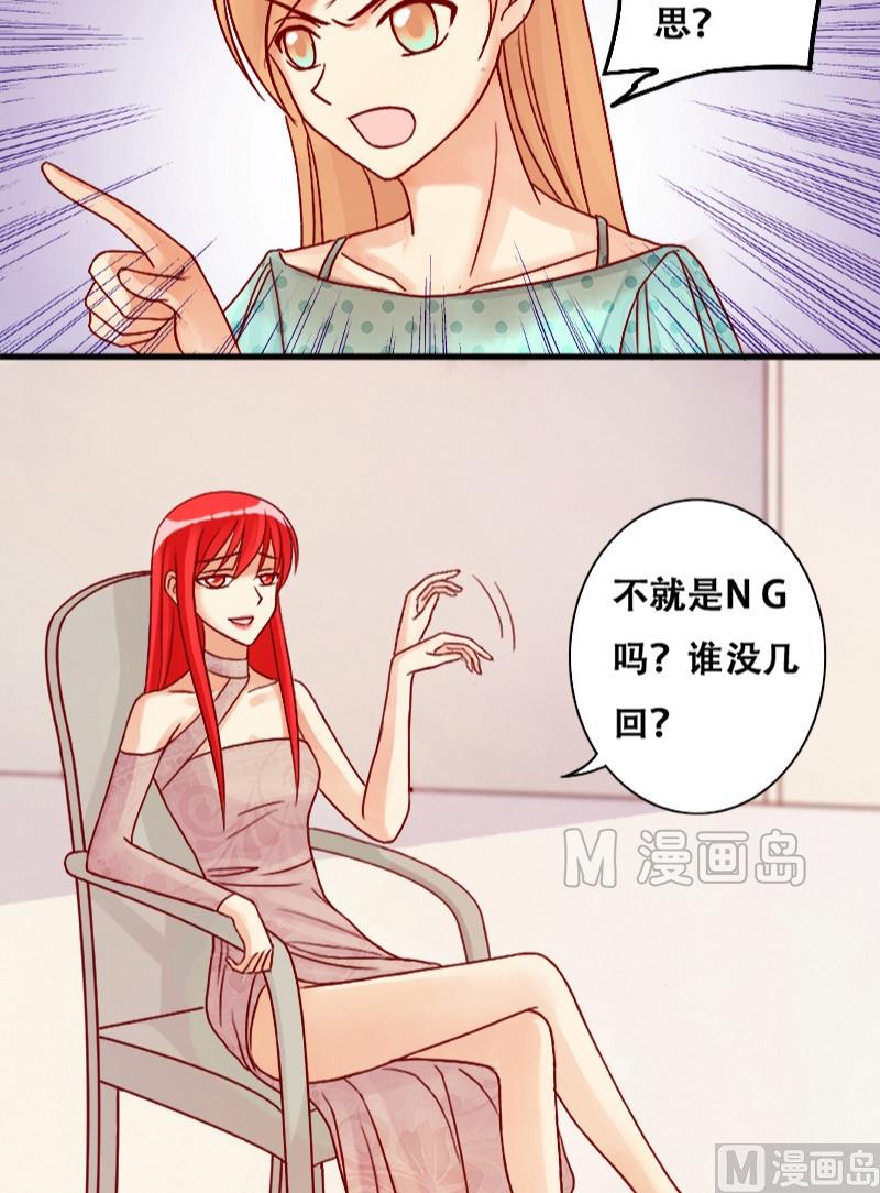 我的影帝大人韩漫全集-第9话 又上新闻（一）无删减无遮挡章节图片 