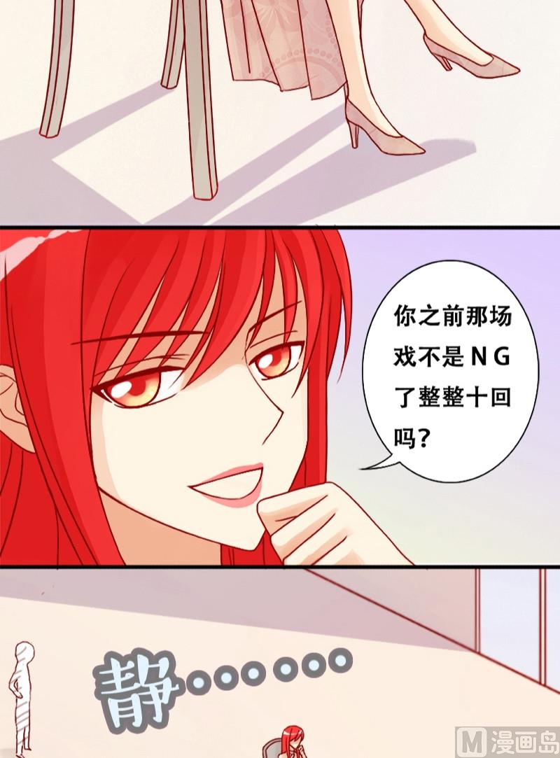 我的影帝大人韩漫全集-第9话 又上新闻（一）无删减无遮挡章节图片 