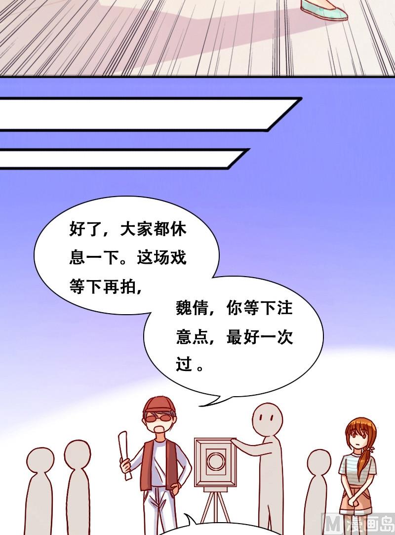我的影帝大人韩漫全集-第9话 又上新闻（一）无删减无遮挡章节图片 