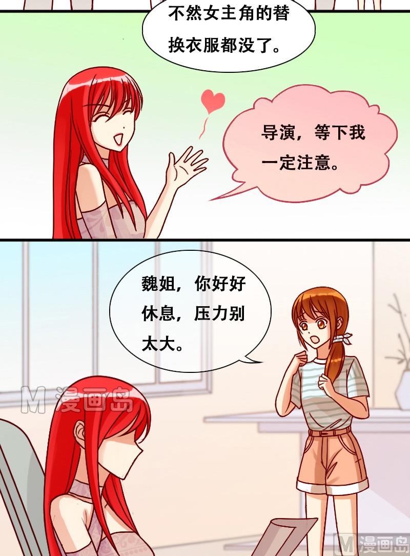 我的影帝大人韩漫全集-第9话 又上新闻（一）无删减无遮挡章节图片 