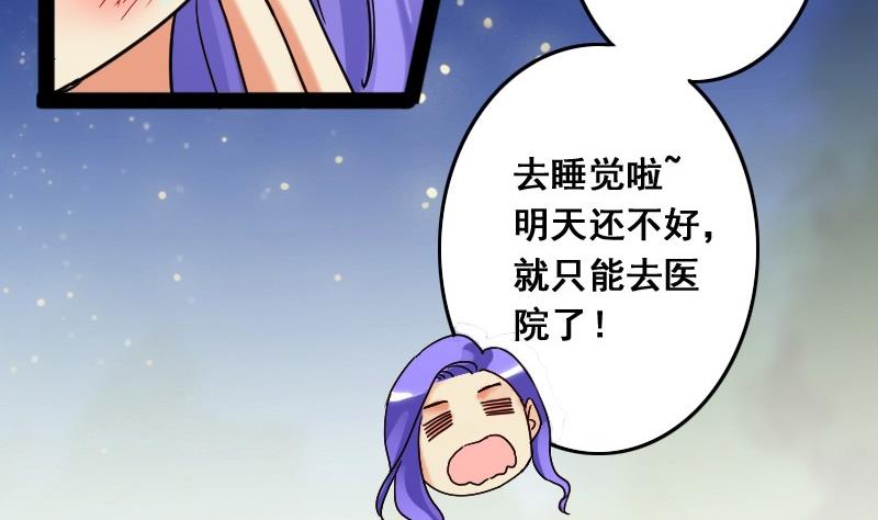 我的影帝大人韩漫全集-第80话高价面膜2无删减无遮挡章节图片 