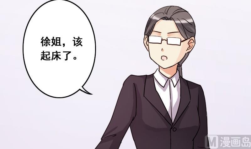 我的影帝大人韩漫全集-第80话高价面膜2无删减无遮挡章节图片 