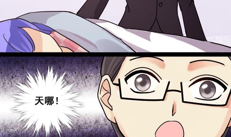 我的影帝大人韩漫全集-第80话高价面膜2无删减无遮挡章节图片 
