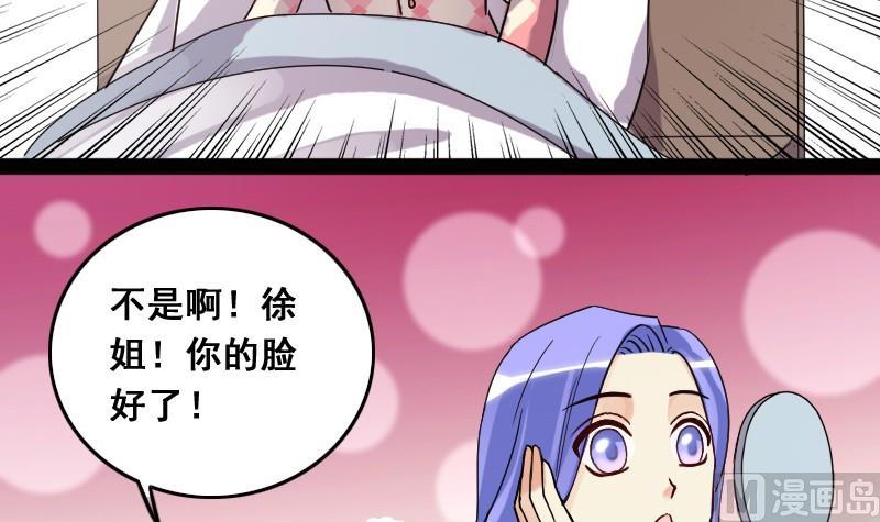 我的影帝大人韩漫全集-第80话高价面膜2无删减无遮挡章节图片 