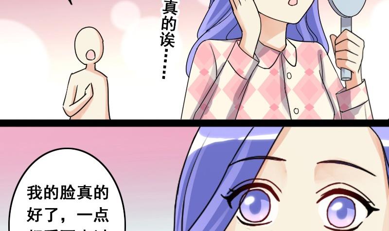 我的影帝大人韩漫全集-第80话高价面膜2无删减无遮挡章节图片 