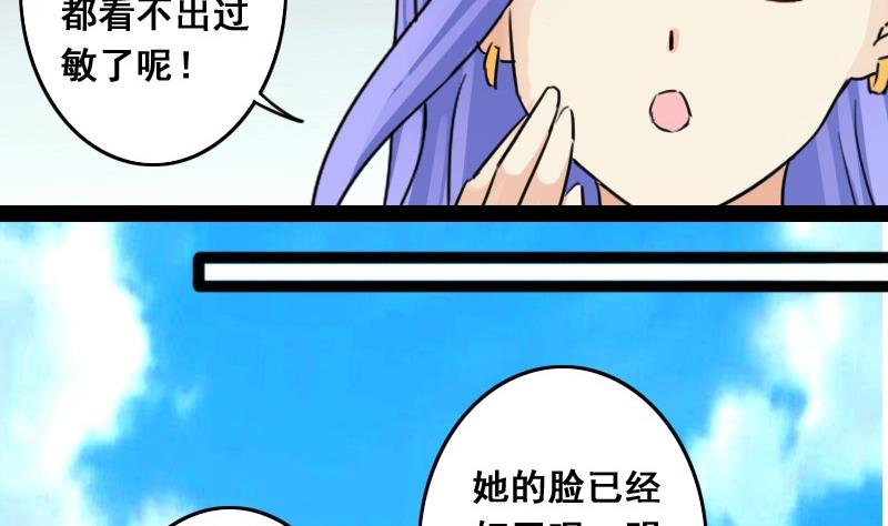 我的影帝大人韩漫全集-第80话高价面膜2无删减无遮挡章节图片 