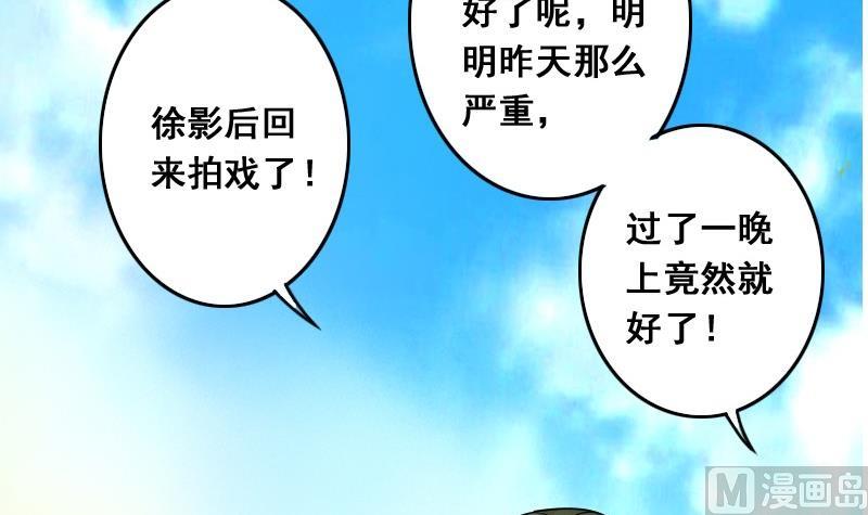 我的影帝大人韩漫全集-第80话高价面膜2无删减无遮挡章节图片 