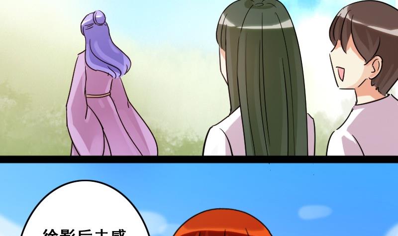 我的影帝大人韩漫全集-第80话高价面膜2无删减无遮挡章节图片 