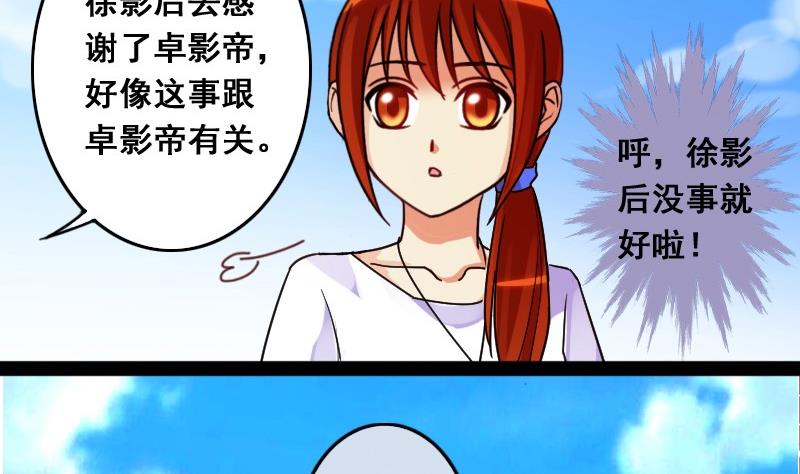 我的影帝大人韩漫全集-第80话高价面膜2无删减无遮挡章节图片 