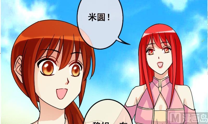 我的影帝大人韩漫全集-第80话高价面膜2无删减无遮挡章节图片 