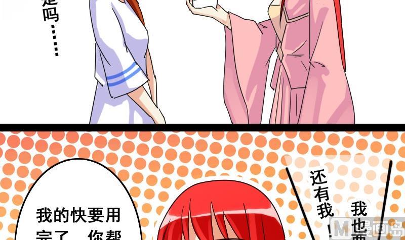 我的影帝大人韩漫全集-第80话高价面膜2无删减无遮挡章节图片 