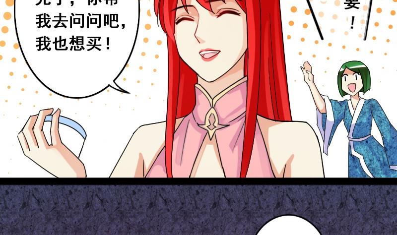 我的影帝大人韩漫全集-第80话高价面膜2无删减无遮挡章节图片 