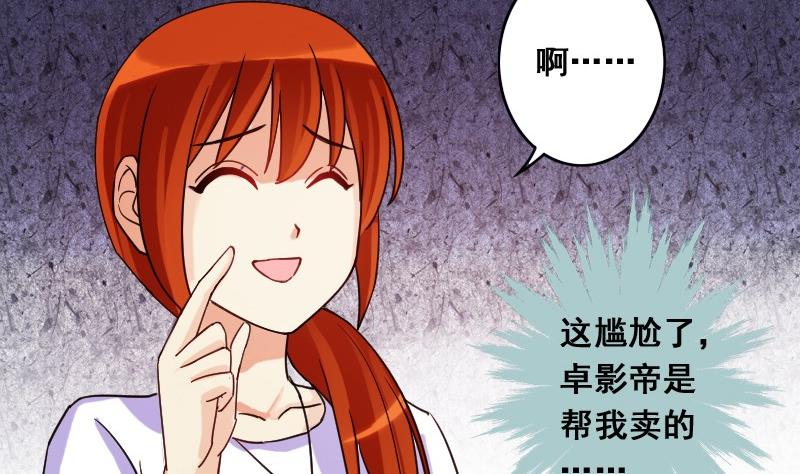 我的影帝大人韩漫全集-第80话高价面膜2无删减无遮挡章节图片 