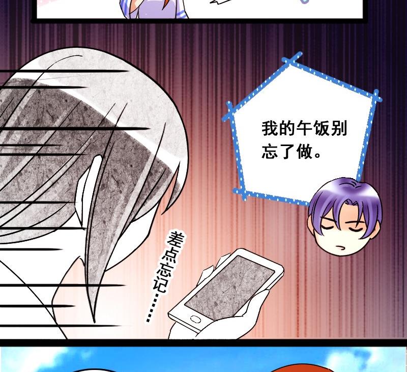 我的影帝大人韩漫全集-第80话高价面膜2无删减无遮挡章节图片 