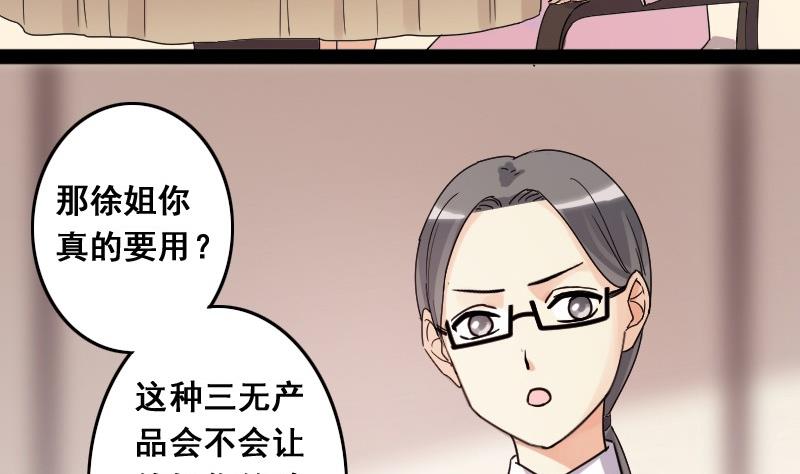 我的影帝大人韩漫全集-第80话高价面膜2无删减无遮挡章节图片 