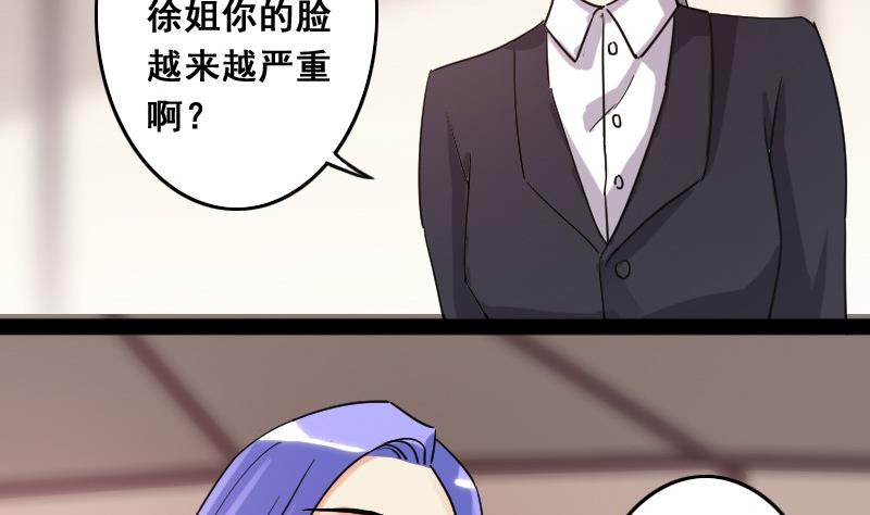 我的影帝大人韩漫全集-第80话高价面膜2无删减无遮挡章节图片 