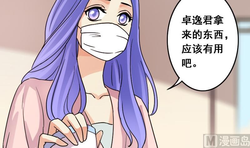 我的影帝大人韩漫全集-第80话高价面膜2无删减无遮挡章节图片 