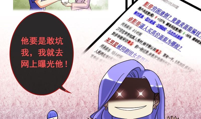 我的影帝大人韩漫全集-第80话高价面膜2无删减无遮挡章节图片 