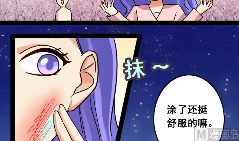 我的影帝大人韩漫全集-第80话高价面膜2无删减无遮挡章节图片 