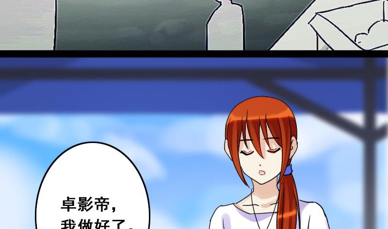 我的影帝大人韩漫全集-第81话表哥表弟 1无删减无遮挡章节图片 