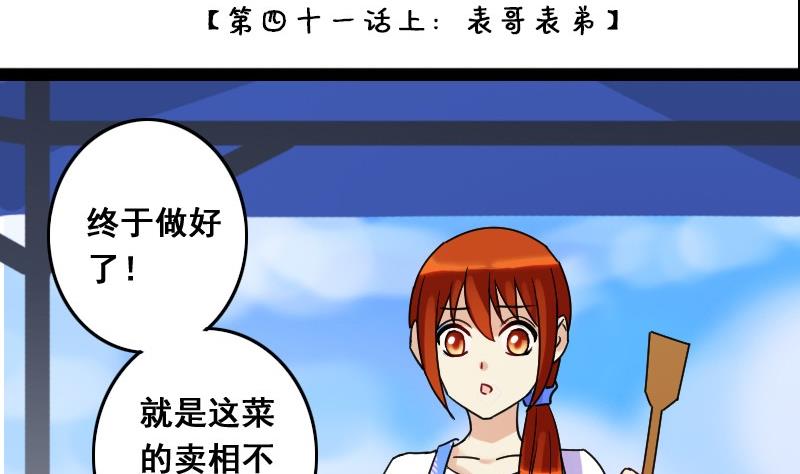 我的影帝大人韩漫全集-第81话表哥表弟 1无删减无遮挡章节图片 