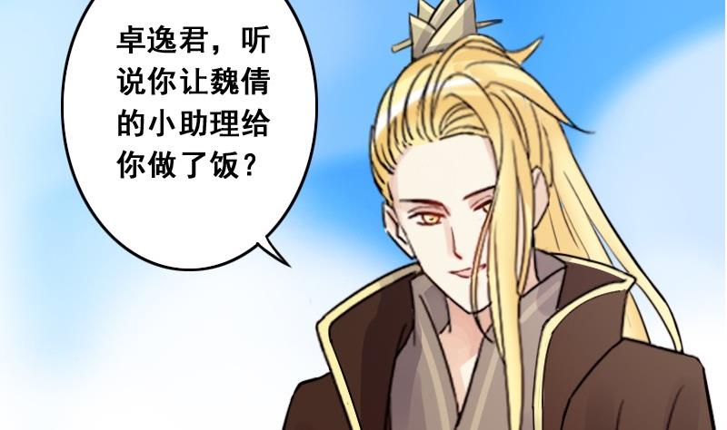 我的影帝大人韩漫全集-第81话表哥表弟 1无删减无遮挡章节图片 