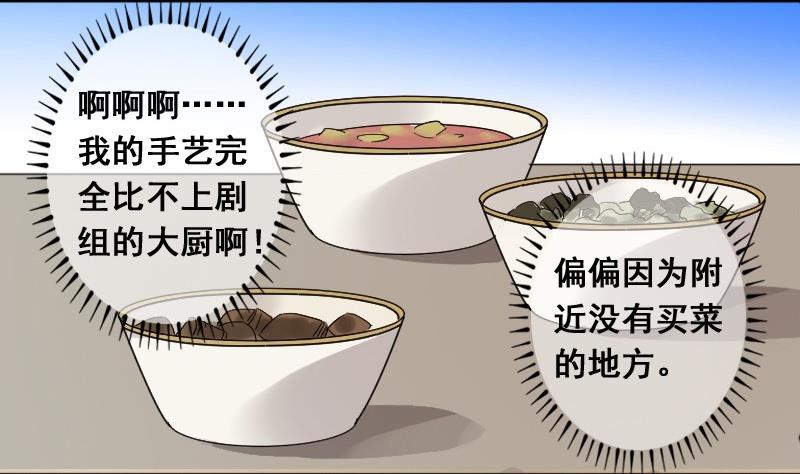 我的影帝大人韩漫全集-第81话表哥表弟 1无删减无遮挡章节图片 