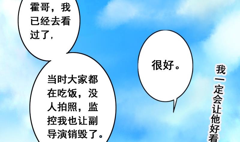 我的影帝大人韩漫全集-第82话表哥表弟 2无删减无遮挡章节图片 