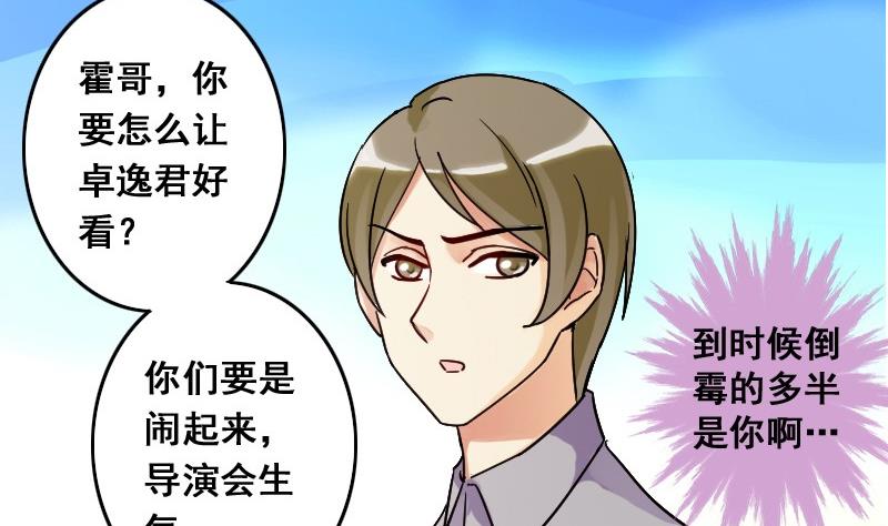 我的影帝大人韩漫全集-第82话表哥表弟 2无删减无遮挡章节图片 