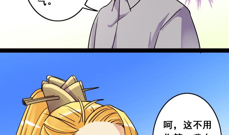 我的影帝大人韩漫全集-第82话表哥表弟 2无删减无遮挡章节图片 