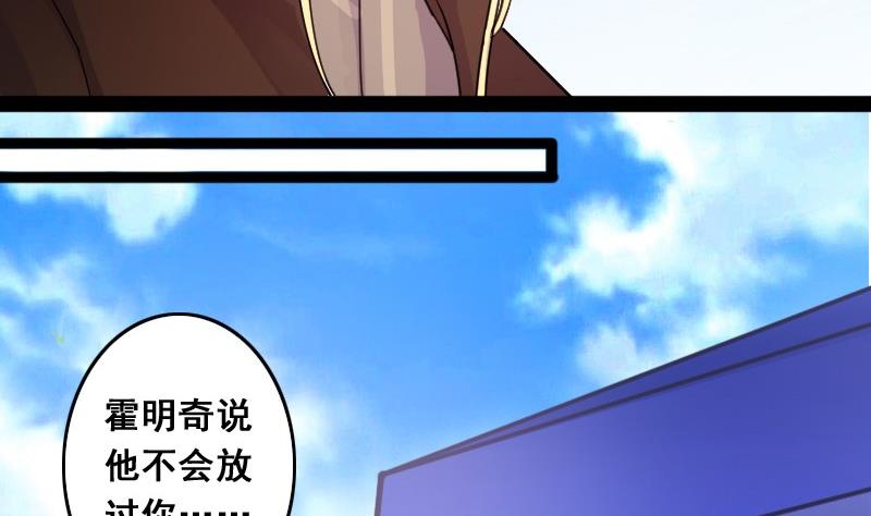 我的影帝大人韩漫全集-第82话表哥表弟 2无删减无遮挡章节图片 