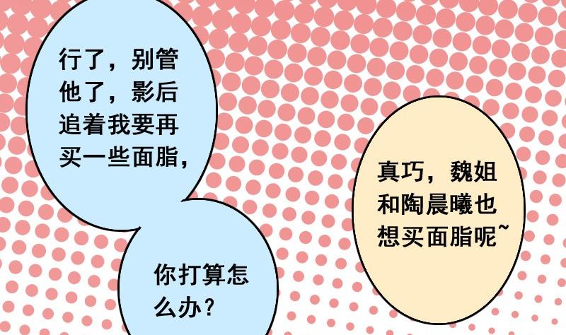 我的影帝大人韩漫全集-第82话表哥表弟 2无删减无遮挡章节图片 