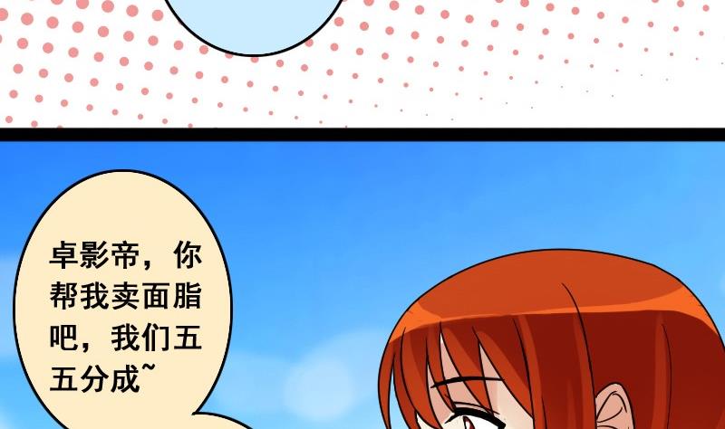 我的影帝大人韩漫全集-第82话表哥表弟 2无删减无遮挡章节图片 