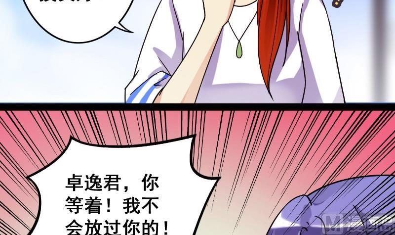 我的影帝大人韩漫全集-第82话表哥表弟 2无删减无遮挡章节图片 