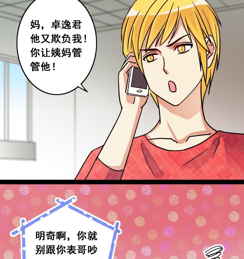 我的影帝大人韩漫全集-第82话表哥表弟 2无删减无遮挡章节图片 