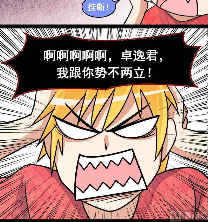 我的影帝大人韩漫全集-第82话表哥表弟 2无删减无遮挡章节图片 
