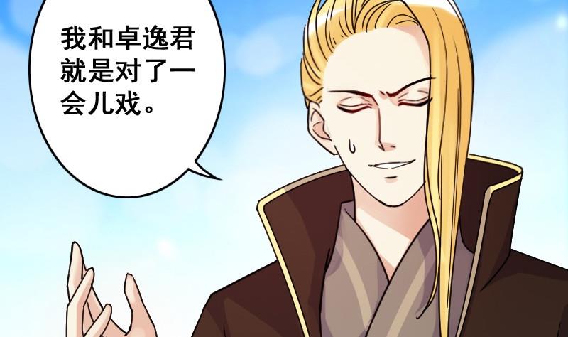 我的影帝大人韩漫全集-第82话表哥表弟 2无删减无遮挡章节图片 