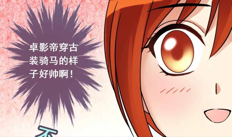 我的影帝大人韩漫全集-第83话受惊的马 1无删减无遮挡章节图片 