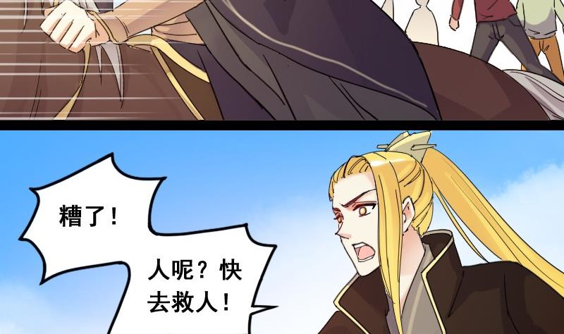 我的影帝大人韩漫全集-第83话受惊的马 1无删减无遮挡章节图片 