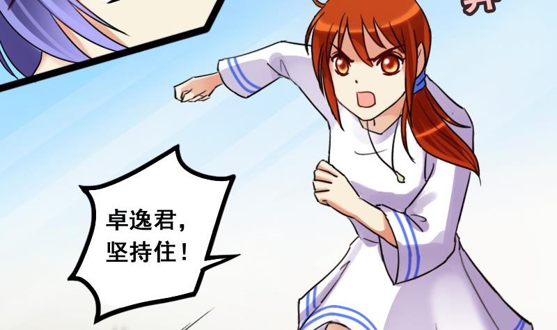 我的影帝大人韩漫全集-第83话受惊的马 1无删减无遮挡章节图片 