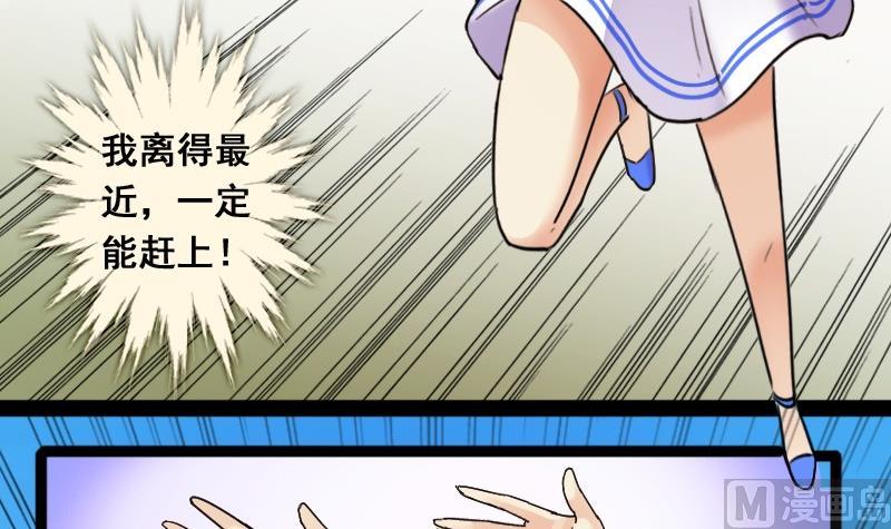 我的影帝大人韩漫全集-第83话受惊的马 1无删减无遮挡章节图片 